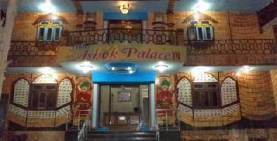 Ashok Palace Inn Hotel Photo