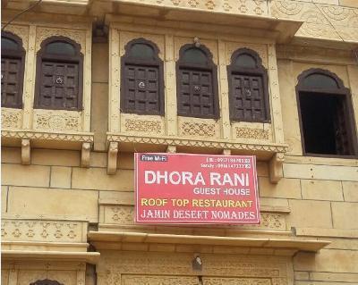Guest House Dhora Rani Photo