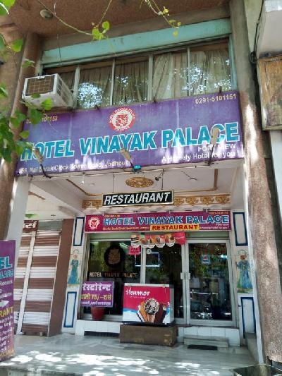 Hotel Vinayak Palace Photo