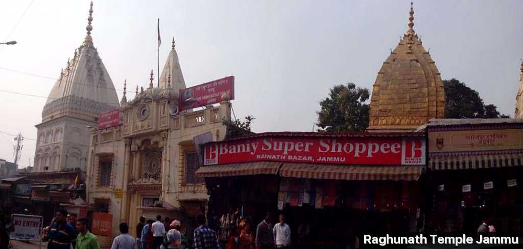 Raghunath Temple Photo 2