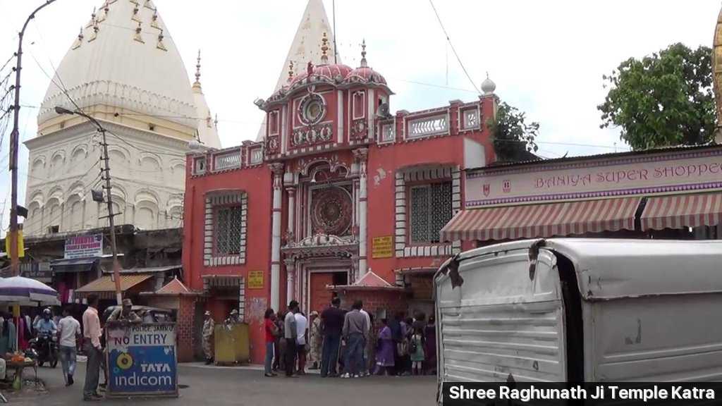 Shree Raghunath Ji Temple Photo 2